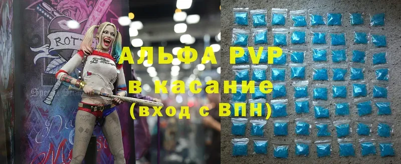 Альфа ПВП мука  mega ссылка  Заинск 